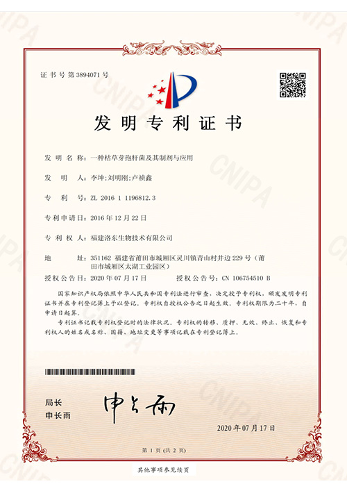 一种枯草芽孢杆菌及其制剂与应用