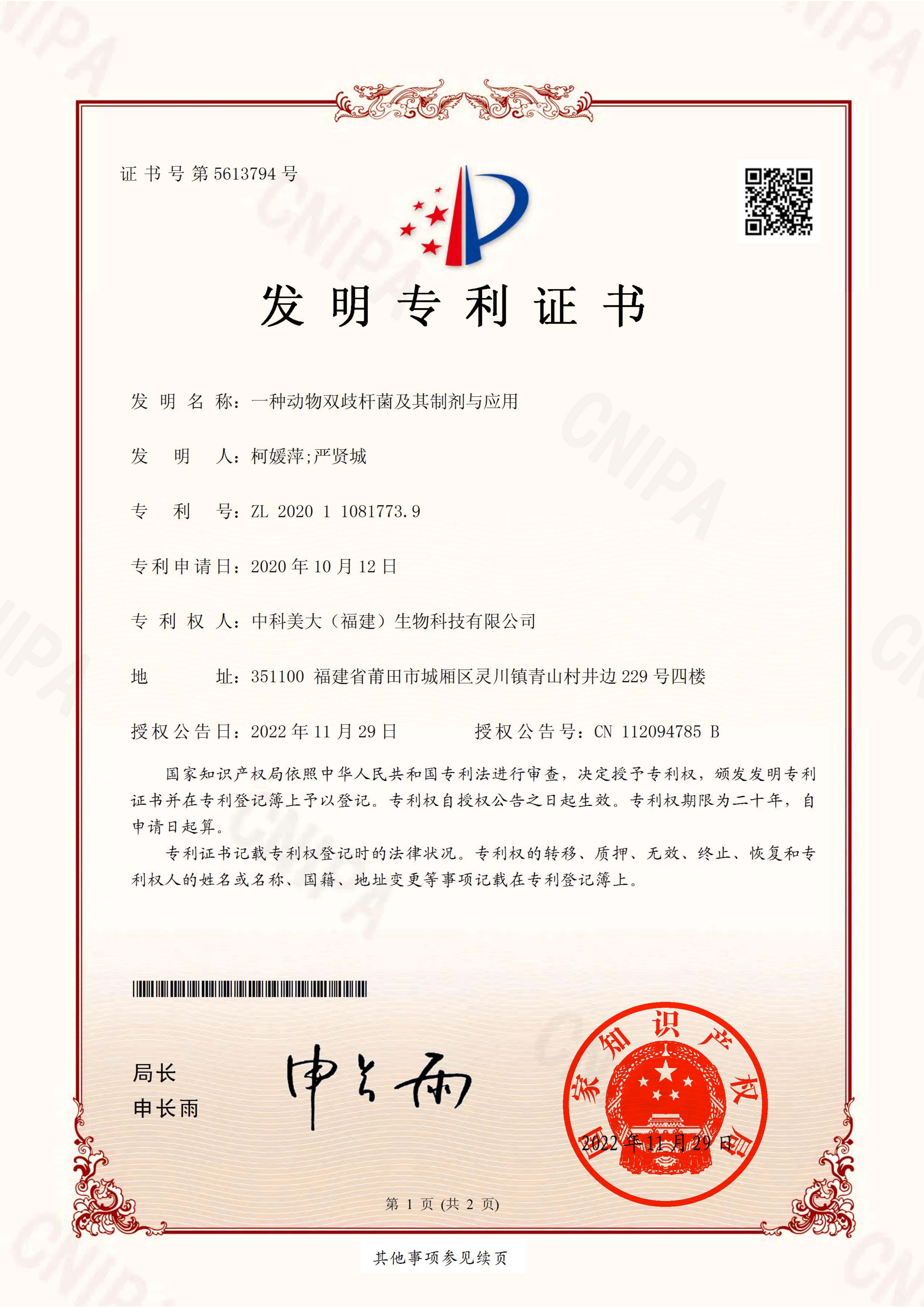 一种动物双歧杆菌及其制剂、应用